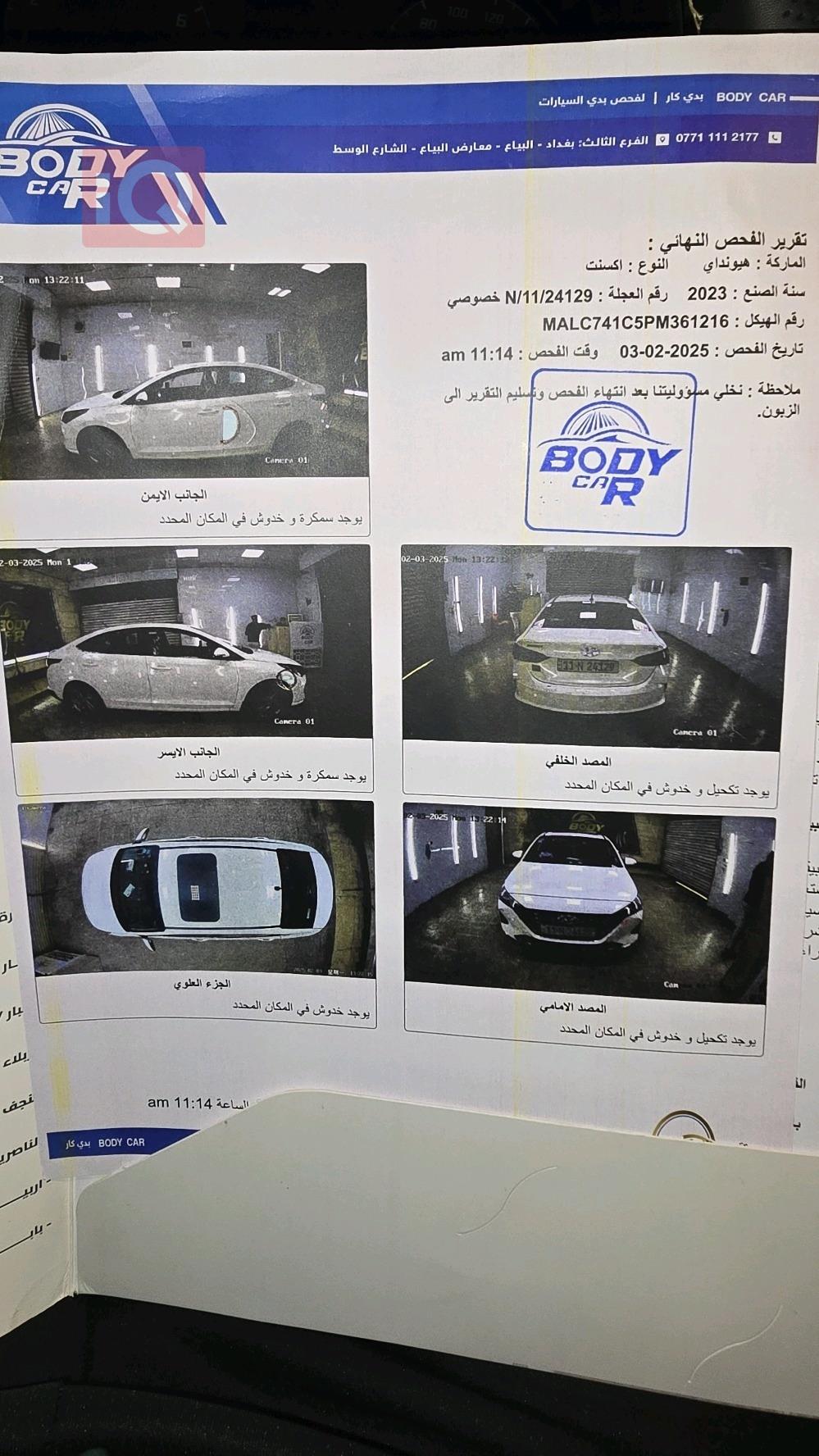 هيونداي أكسنت